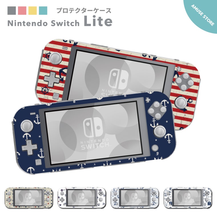 楽天市場】Nintendo Switch Lite ケース カバー スウィッチライト