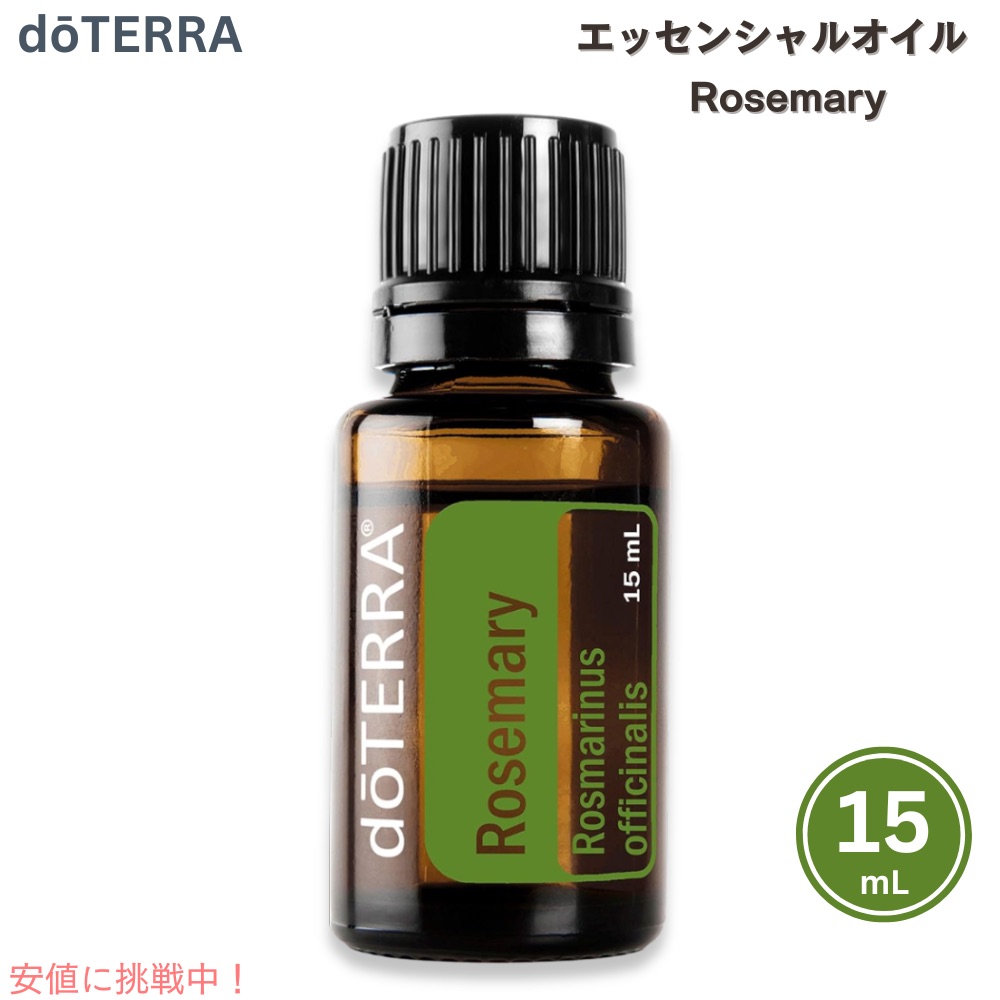 楽天市場】ドテラ doTERRA エッセンシャルオイル ジンジャー アロマ