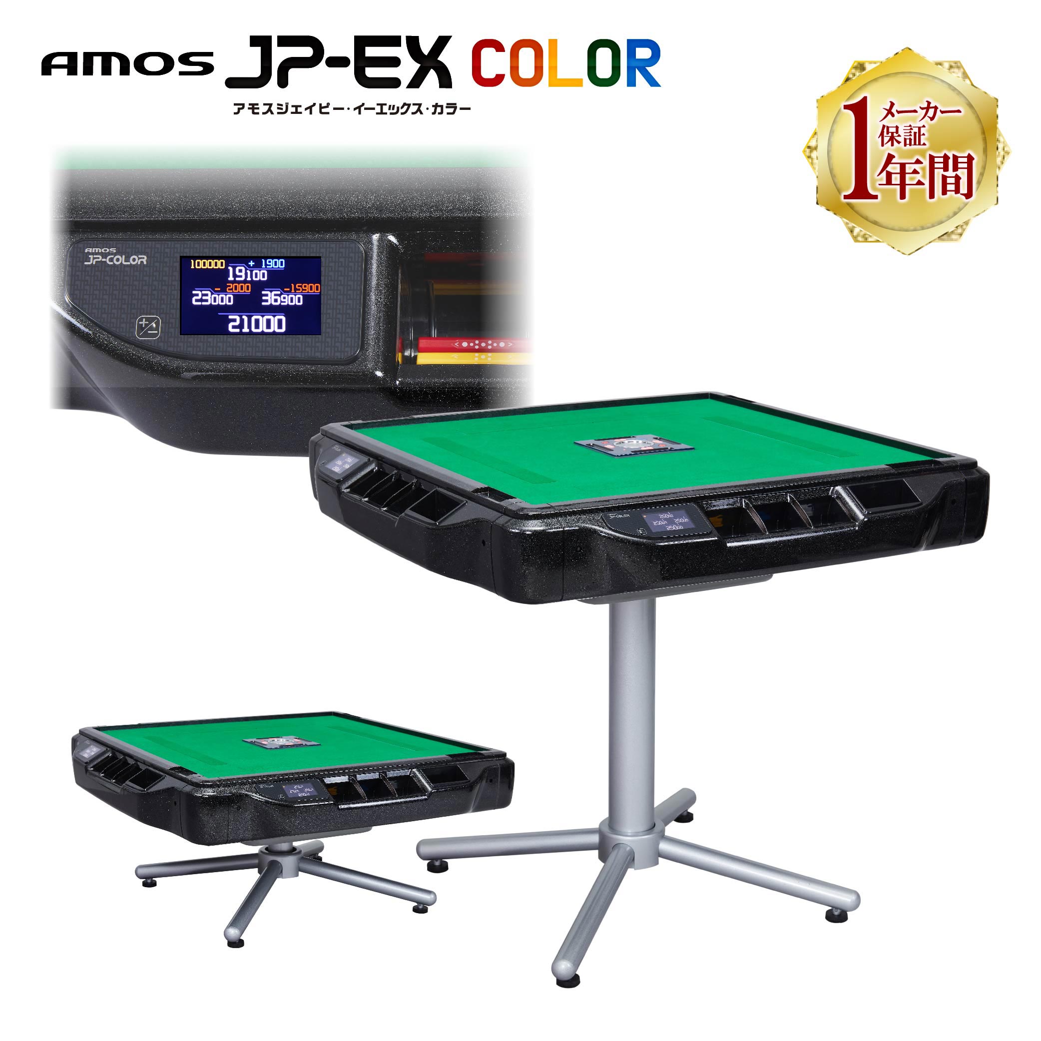 楽天市場】全自動麻雀卓 液晶表示 JP-EX COLOR折りたたみタイプ 28mm