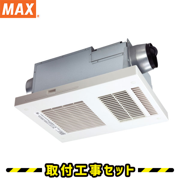 楽天市場】浴室暖房乾燥機【工事費込】マックス BS-261H-CX-2 1室換気