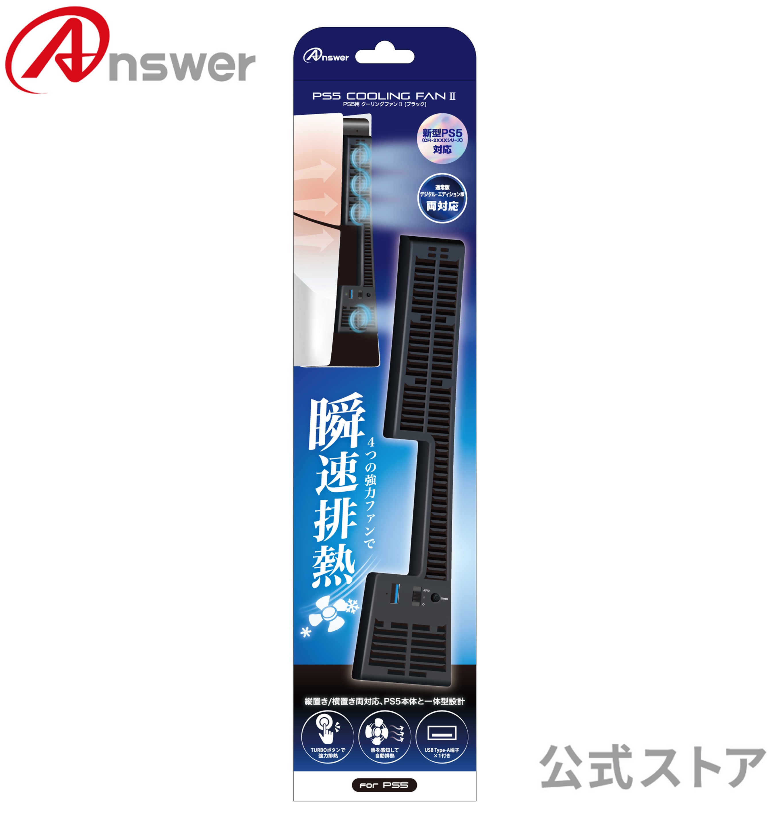 楽天市場】【公式】 クーリングファン2 PS5（CFI-2000）用 【PS5