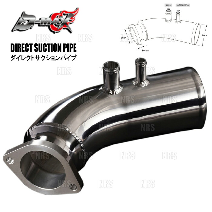 楽天市場】D-MAX ダイレクト サクションパイプ（1JZ用） JZX100 JZX110