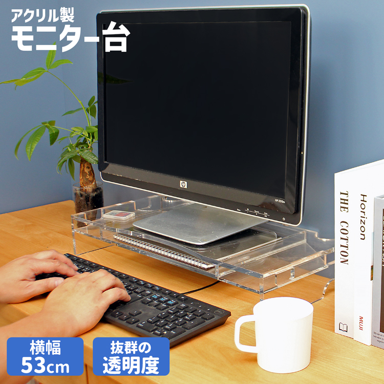 楽天市場】モニター台【DISPLAY BOARD】 アクリル 透明 モニター