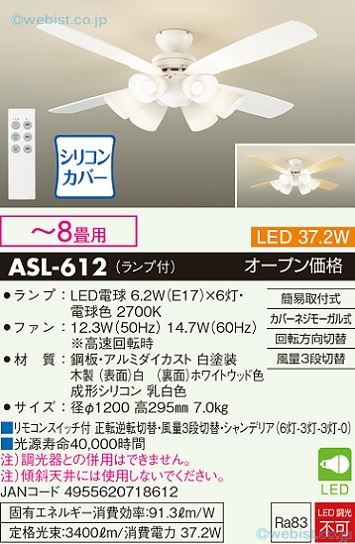 楽天市場】【送料無料】大光電機 ASL-514 シーリングファン セット品