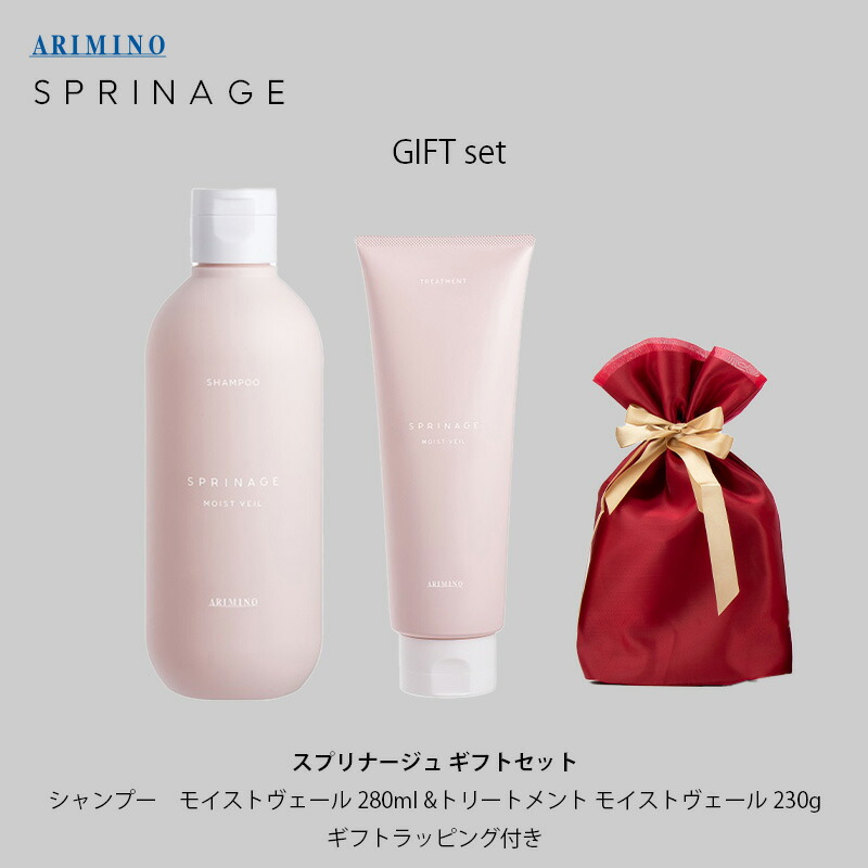 楽天市場】アリミノ スプリナージュ シャンプー トリートメント セット
