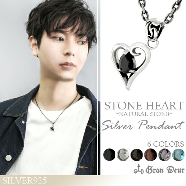 楽天市場】ストーンハート シルバーペンダントトップ チェーンなし