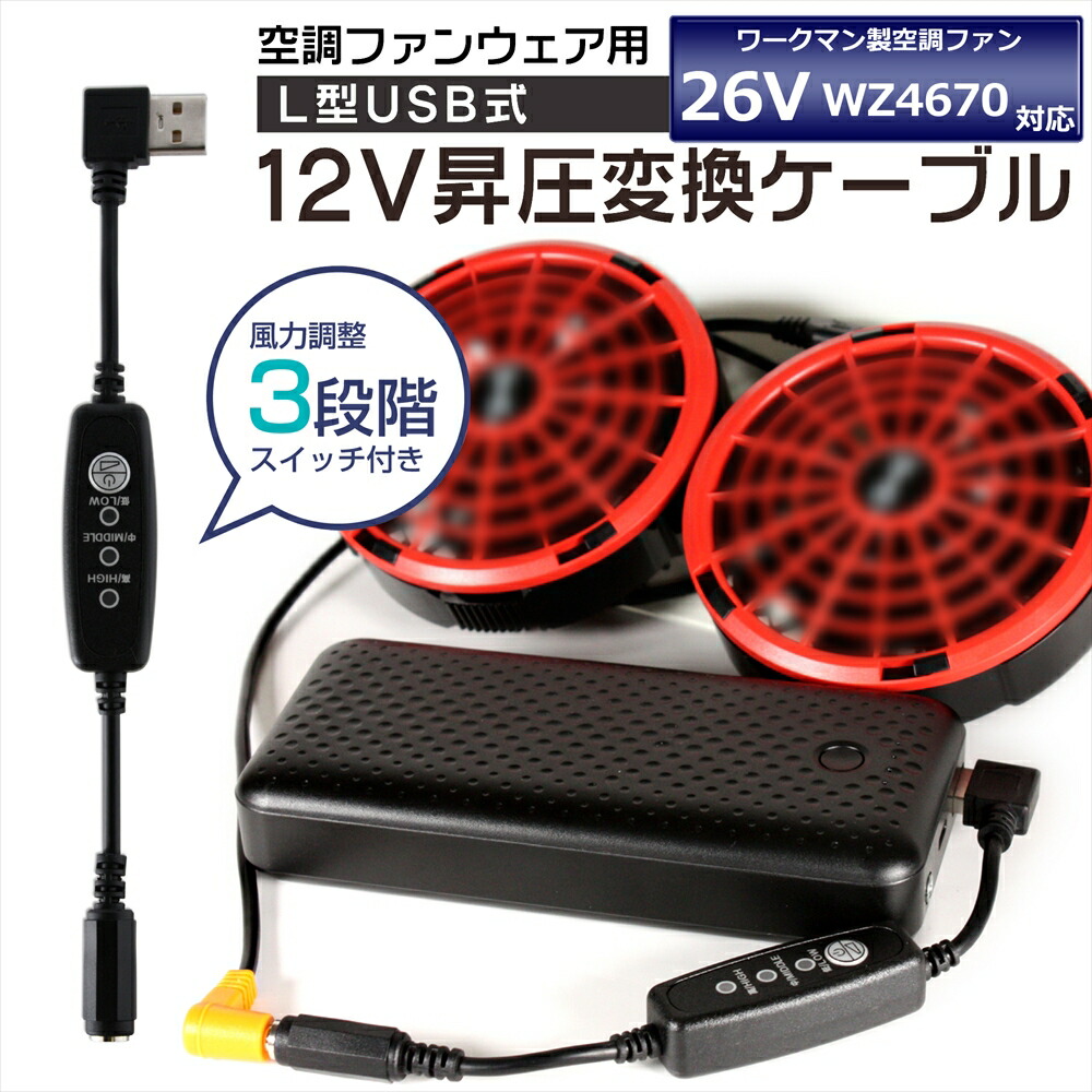 楽天市場】【未使用品】 WindCore 26V バッテリー ファン セット