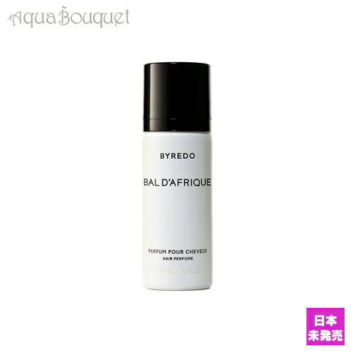 楽天市場】バイレード バル ダフリック ボディローション 225ml BYREDO