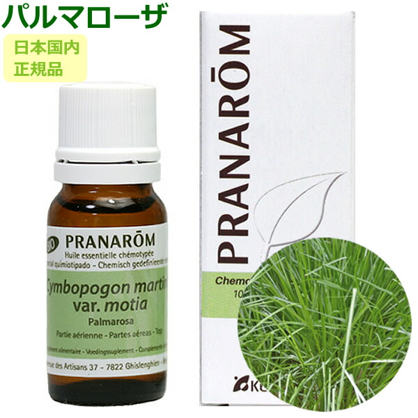 楽天市場】プラナロム ゼラニウム エジプト エッセンシャルオイル 10ml