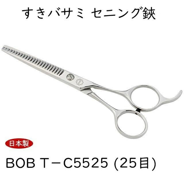 楽天市場】BOB 左利き用ハサミ 5.5インチ 27目 鋏 すきばさみ