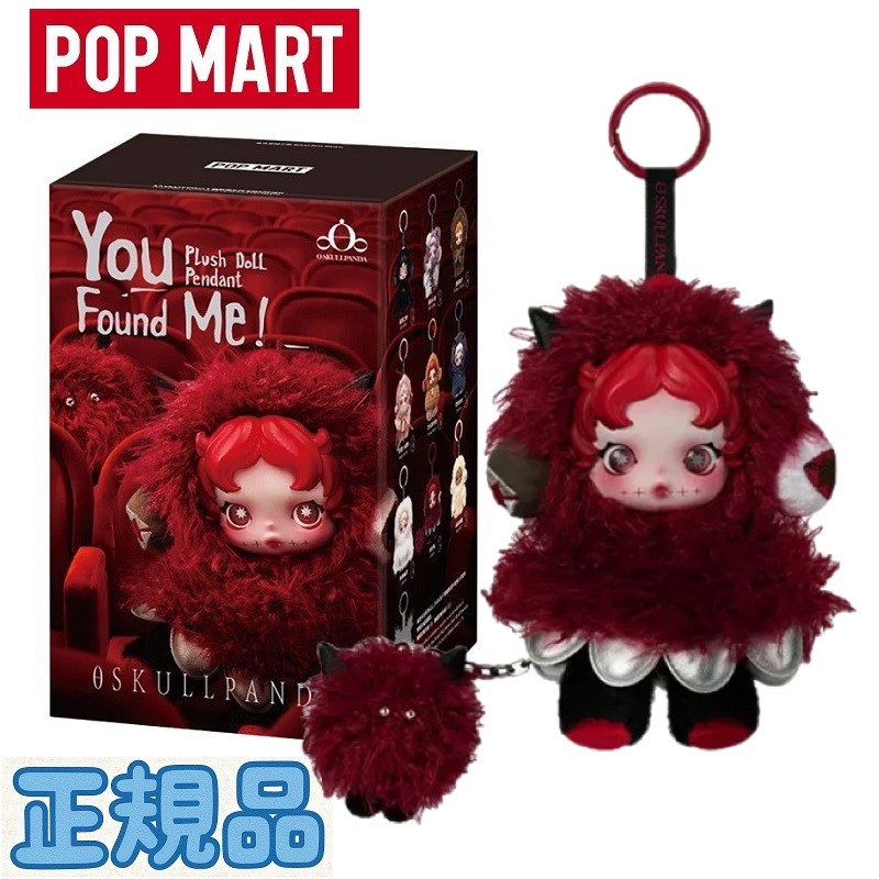楽天市場】☆正規品☆Pop Mart Skullpanda You Found Me Series Plush