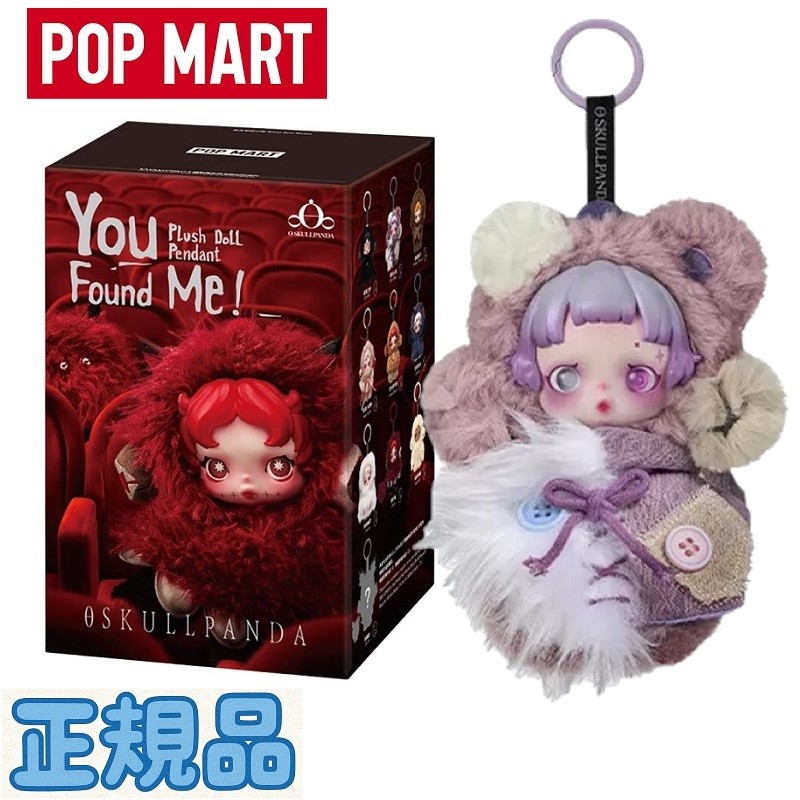 楽天市場】正規品 POP MART SKULLPANDA × Wednesday NY限定 スカル