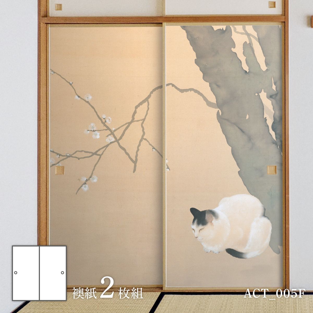 楽天市場】ふすま紙 アニマル デザイン 襖紙 猫の巻 竹内栖鳳 班猫