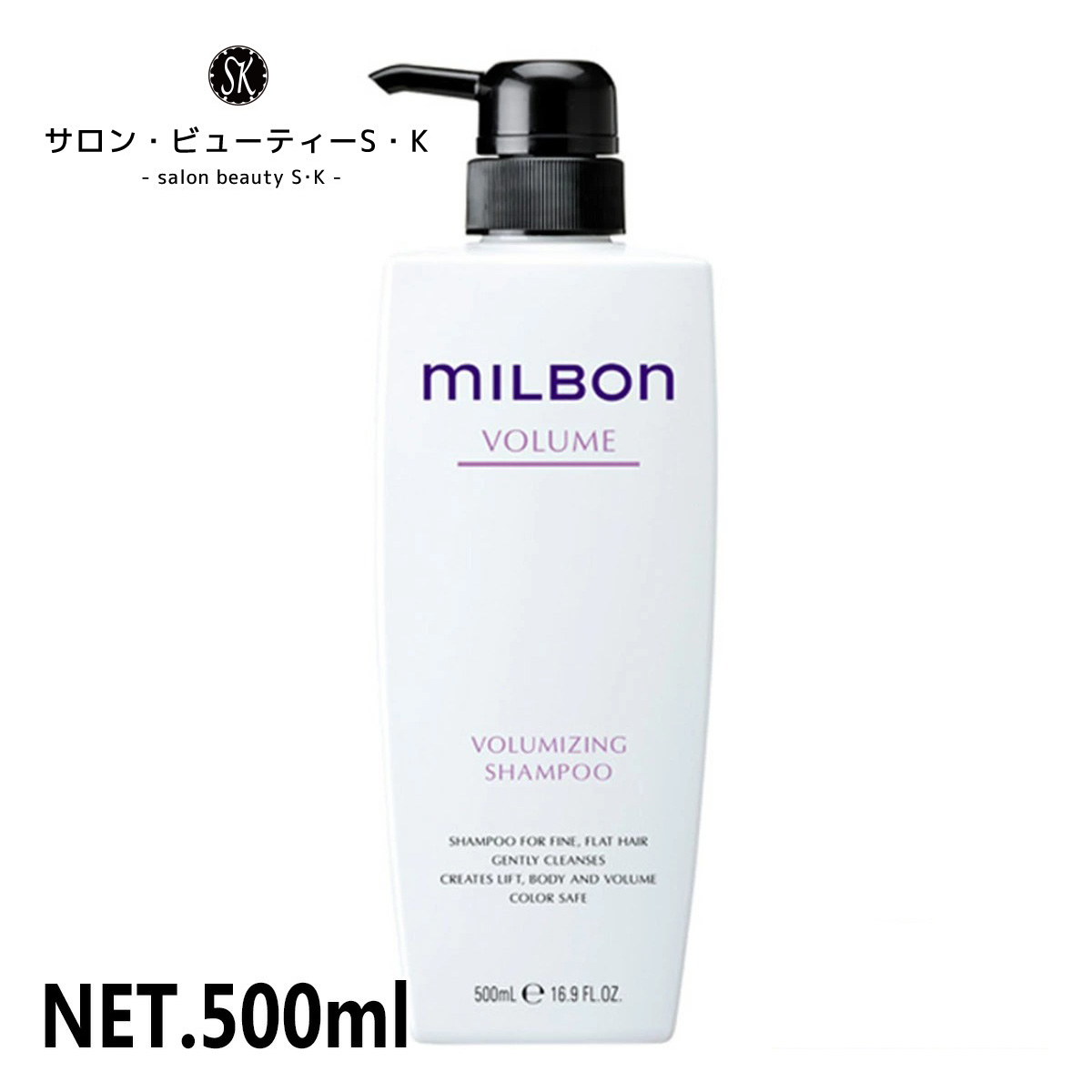 milbon_volume_s_500.jpg