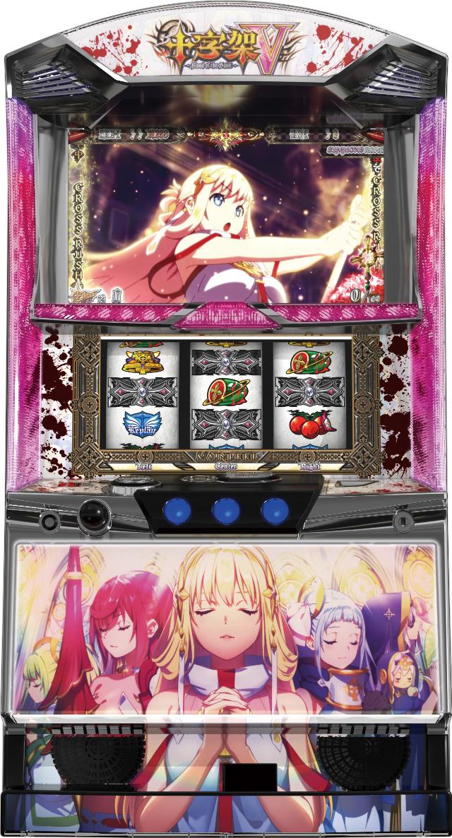 楽天市場】NET 十字架5 中古パチスロ実機 『ノーマルセット』 : A-SLOT