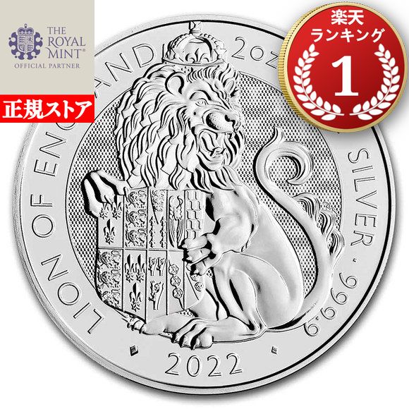 楽天市場】即納・追跡可 2025 1オンス ニウエ チェコのライオン 銀貨 2