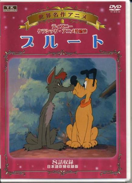 楽天市場】コンプリート・プルート Vol.2 限定保存版 (初回限定) [DVD