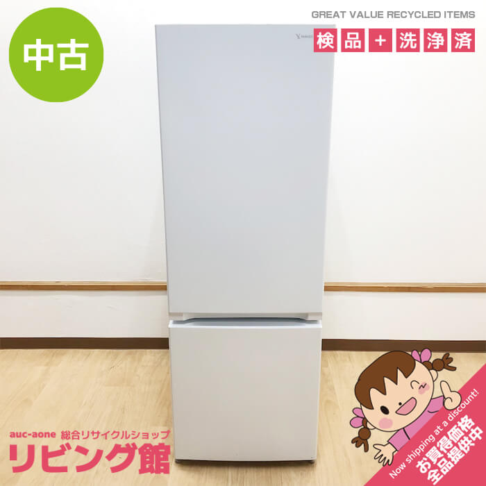 楽天市場】ヤマダ製/2023年式/156L/冷蔵冷凍庫/YRZ-F15LW : 激安学生