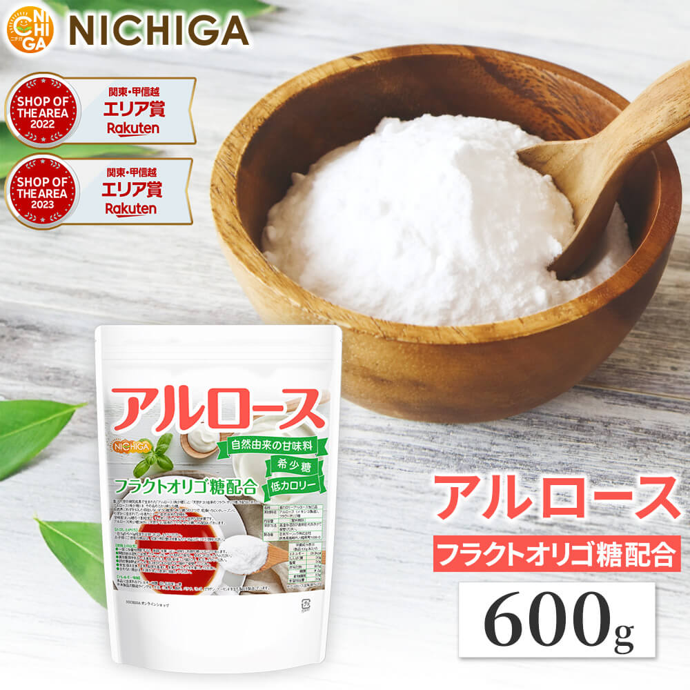 楽天市場】【カズレーザーと学ぶで話題】アルロース 200g 希少糖 香川