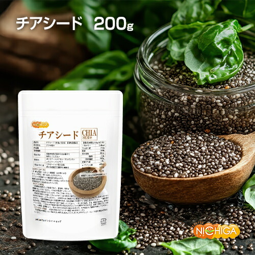 chiaseed-a-200g.jpg