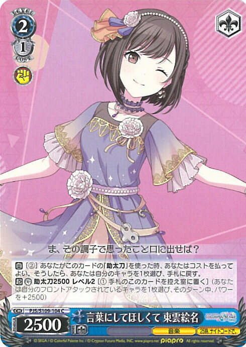 楽天市場】ヴァイスシュヴァルツ そして知る『伝説』 小豆沢こはね