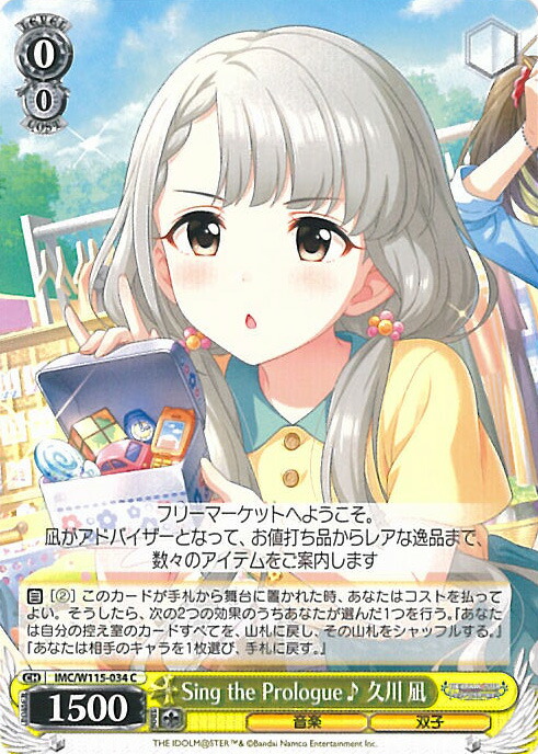 楽天市場】ヴァイスシュヴァルツ ニャンダフル・ワールド 前川みく