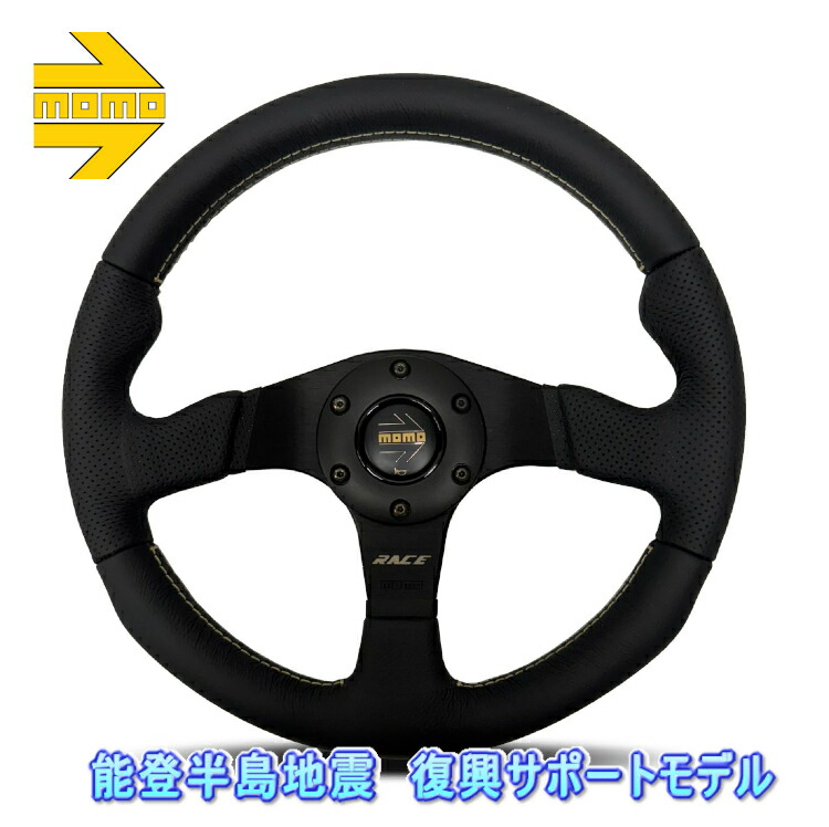 楽天市場】正規品 MOMO モモ ステアリング レアーズ50周年記念