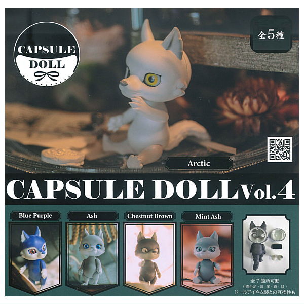 楽天市場】CAPSULE DOLL Vol4 狼 全5種セット コンプ コンプリート