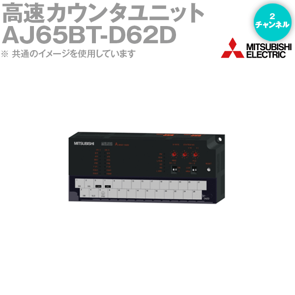 楽天市場】三菱電機 AJ65BTS-RPH CC-Linkシステムスプリングクランプ
