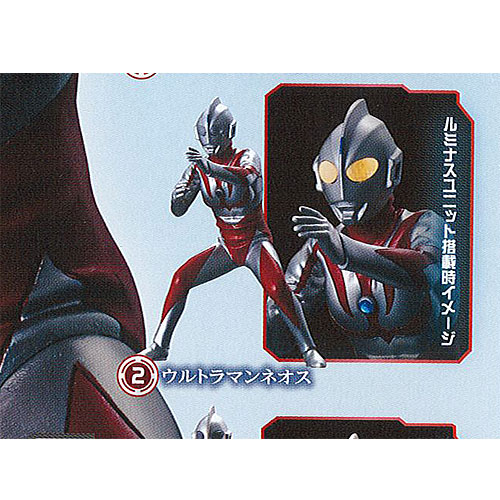 楽天市場】アルティメット ルミナス ウルトラマン 16 全9種+
