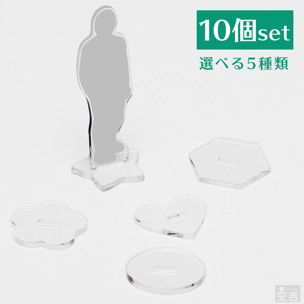 楽天市場】【送料無料】アクリルスタンド アクリル台座 3個セット