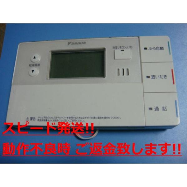 楽天市場】BRC083C11 DAIKIN ダイキン リモコン 給湯器 送料無料