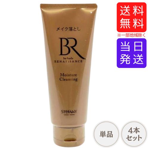 楽天市場】【まとめてお得】ステファニー化粧品 PURE'D 100 PERFECTION