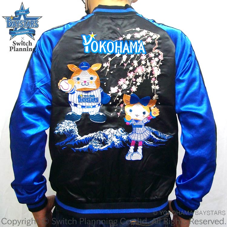 楽天市場】横浜DeNAベイスターズ スカジャン YBSJ-001 YOKOHAMA DeNA