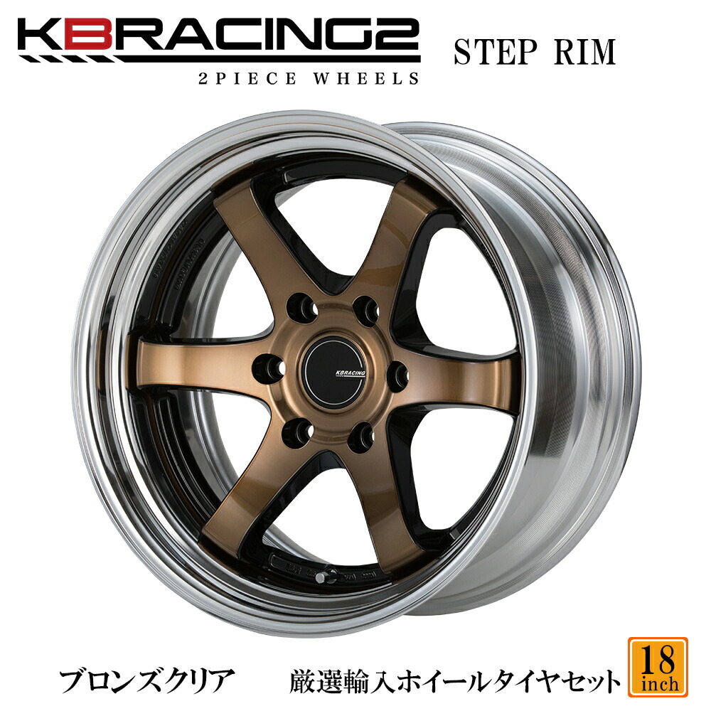 楽天市場】BUANJAPAN 2ピース 18インチ 【グロシーブロンズ】20mm