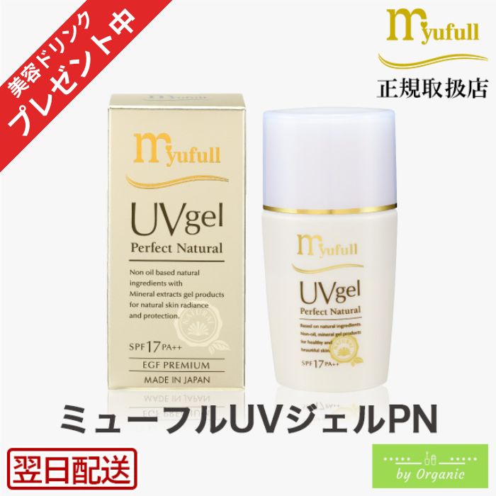 楽天市場】＼美容ドリンクプレゼント／ミューフル オイルフリー