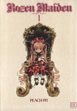 楽天市場】【中古】【全巻セット】ローゼンメイデン Rozen Maiden 全8