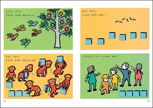 さんすうだいすき（全10巻セット） [ 遠山啓 ]