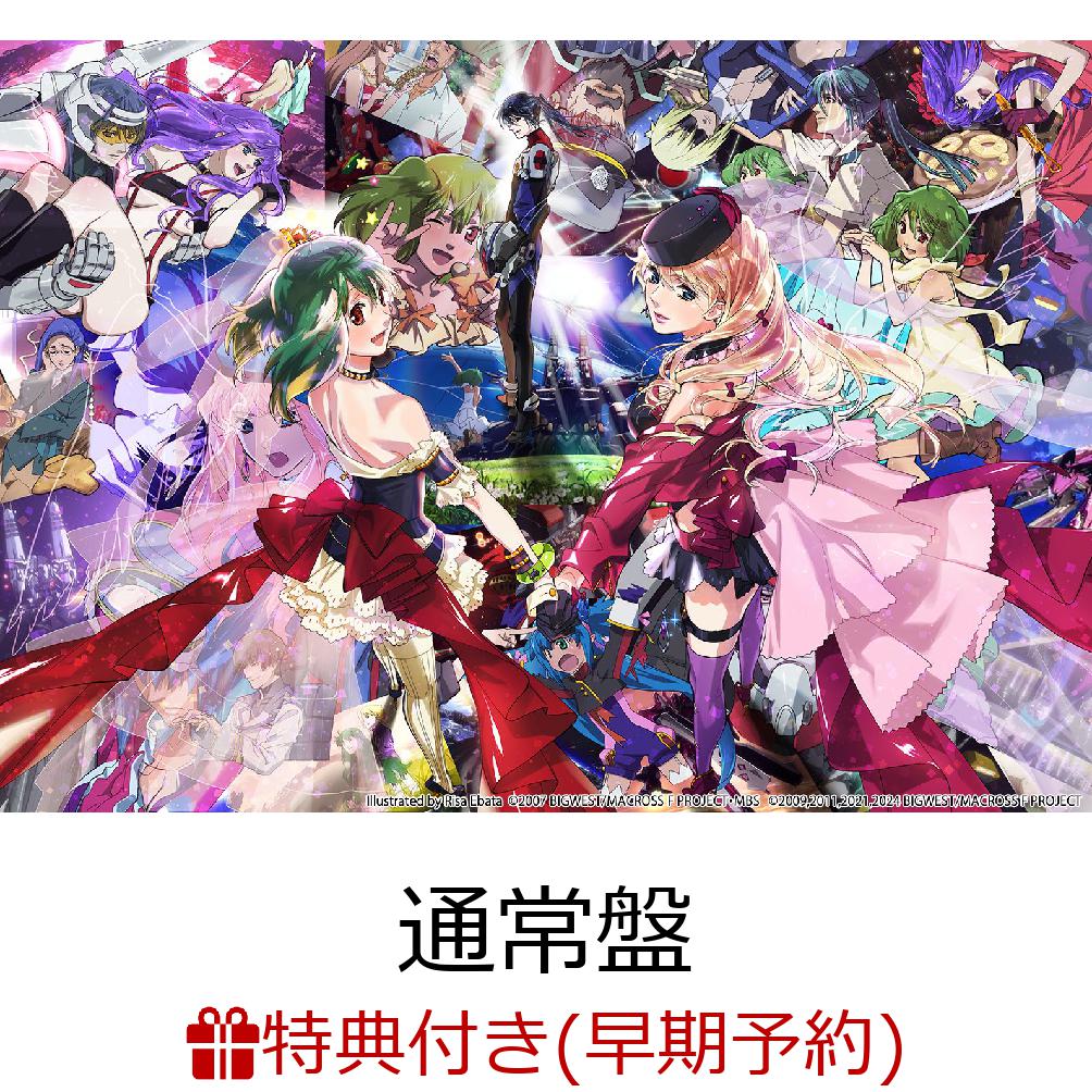 楽天ブックス: 【楽天ブックス限定先着特典+早期予約特典】マクロスF