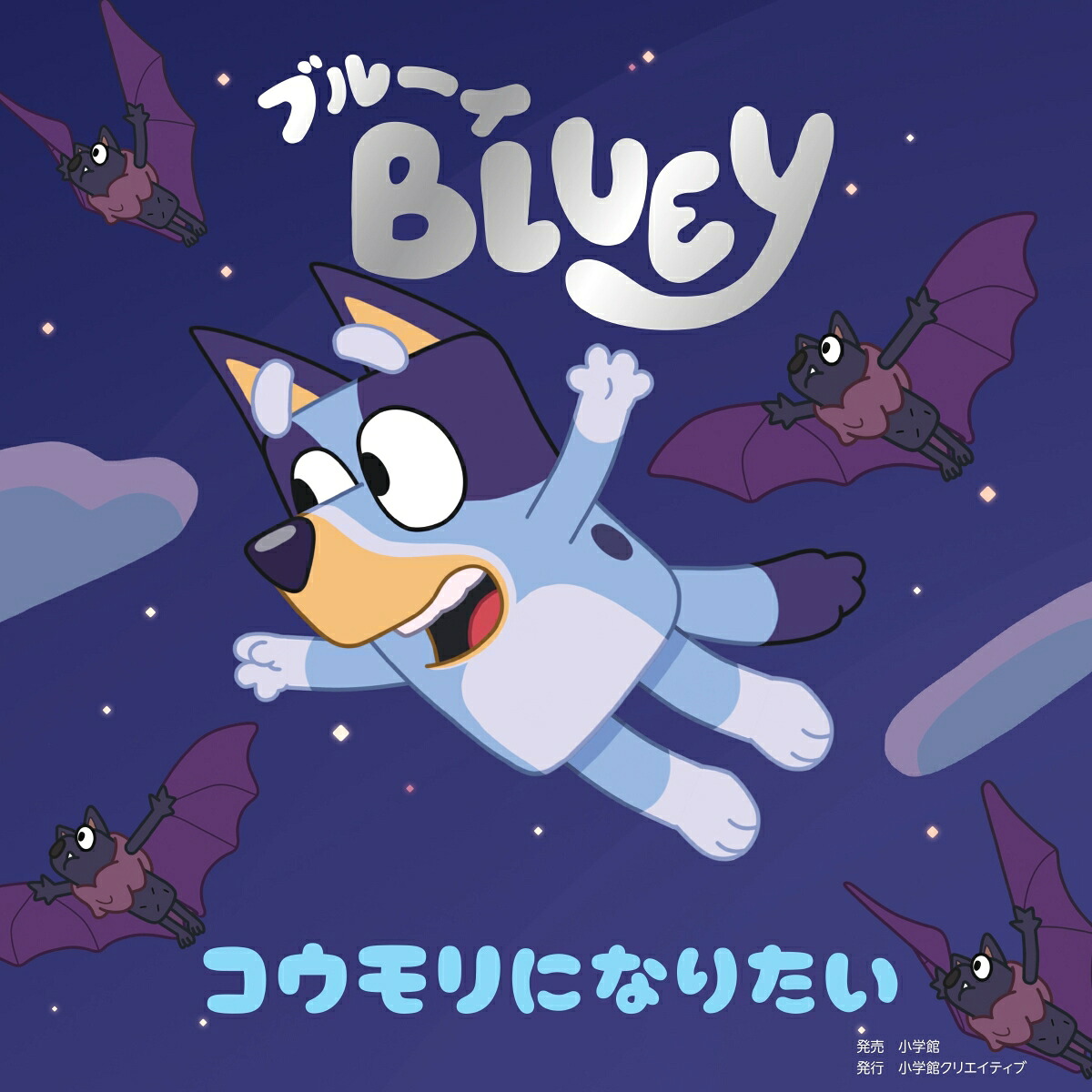 楽天市場】新品北米版DVD！【ブルーイ シーズン1-3】Bluey: Seasons 1