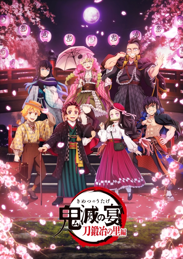 楽天ブックス: 鬼滅の宴 -刀鍛冶の里編ー(完全生産限定版) - 鬼頭明里