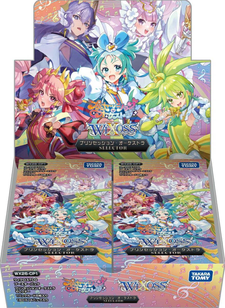 楽天市場】WX26-CP1 ウィクロスTCG ブースターパック プリンセッション