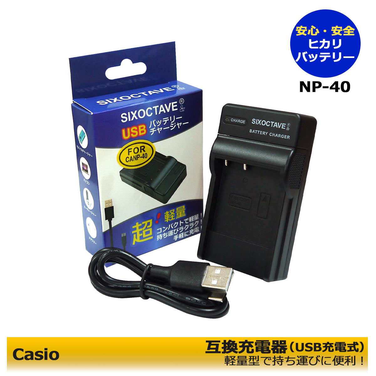楽天市場】BC-31L / NP-40 Casio 互換充電器(USB充電式) 1点 CASIO