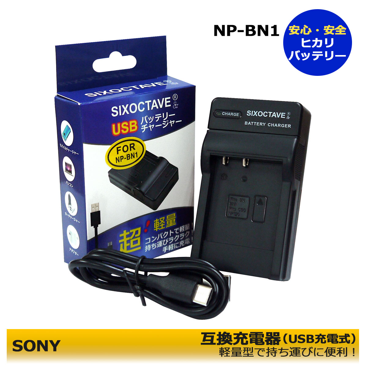 楽天市場】NP-BX1 SONY 【送料無料】 互換充電器 （USB充電式） HDR