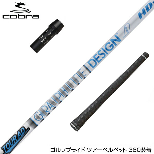 楽天市場】COBRA コブラ DARKSPEED スリーブ付シャフト グラファイト