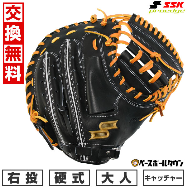 楽天市場】【エントリーでP5倍！スーパーセール限定】【SSK最高峰】SSK