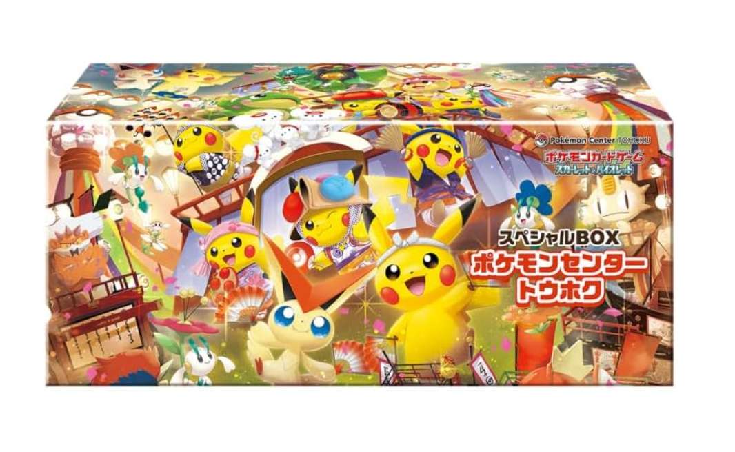 楽天市場】ポケモンセンター限定 赤いギャラドスとピカチュウ ポケモン
