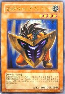 楽天市場】ビッグ・シールド・ガードナー(G5-02)遊戯王カード、遊戯王