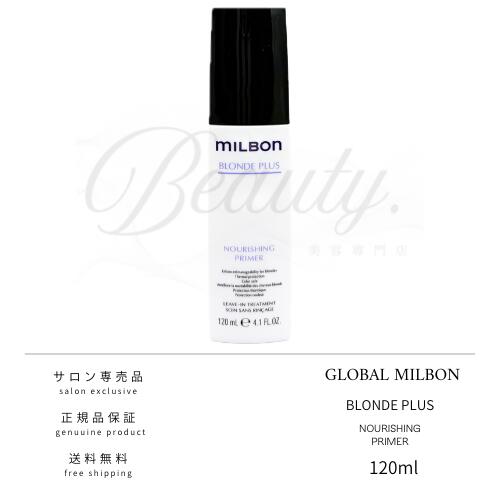 楽天市場】【正規品】 グローバル ミルボン リストラティブブロー