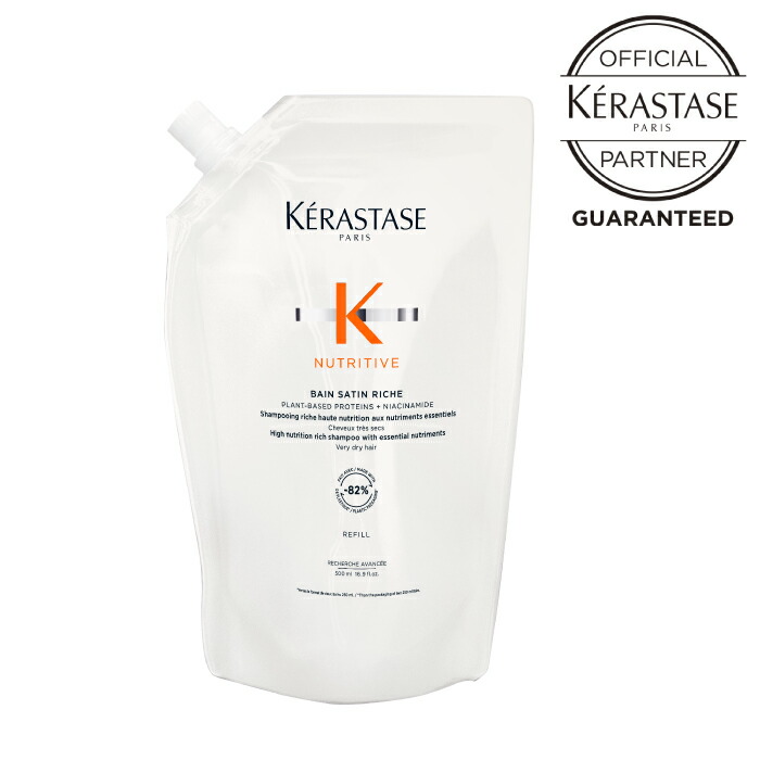 楽天市場】【ポイント5倍!!】ケラスターゼ シャンプー 詰め替え カラー